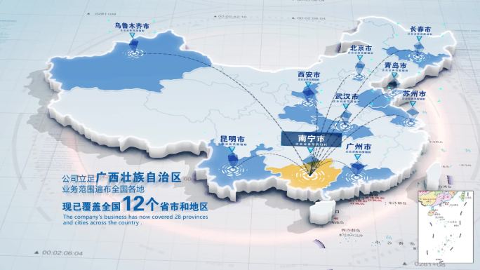 广西壮族自治区辐射其他地区立体地图特效