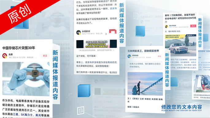 简洁新闻媒体手机页面展示