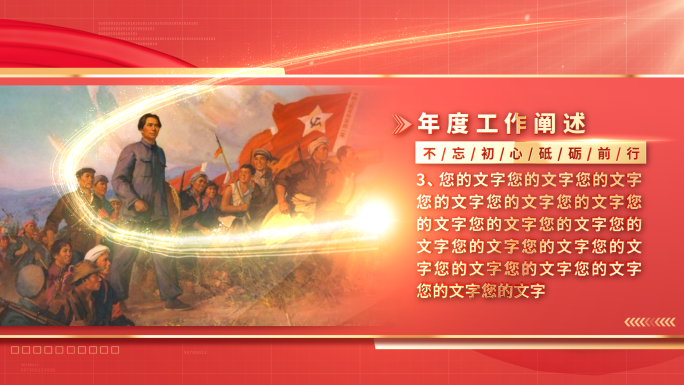 七一建党节