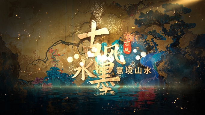 黄金飘带片头AE模板