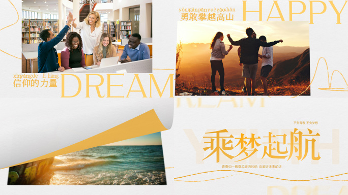 2024相册翻页宣传片创意文艺片头
