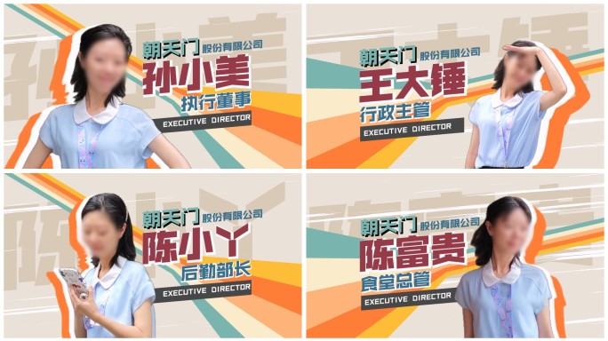 人物冻结帧出场展示 1