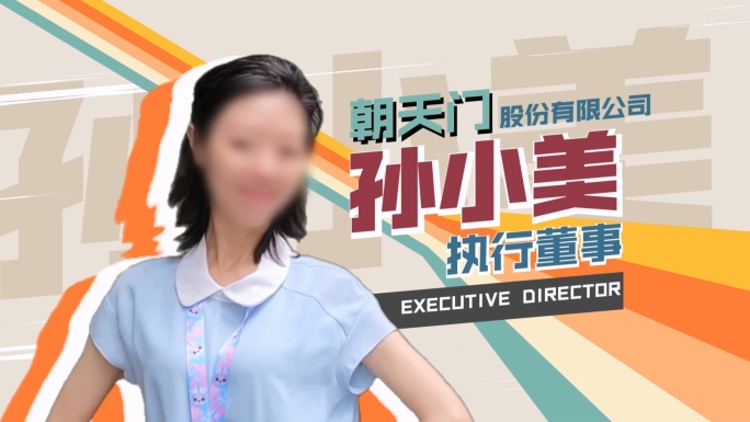 人物冻结帧出场展示 1