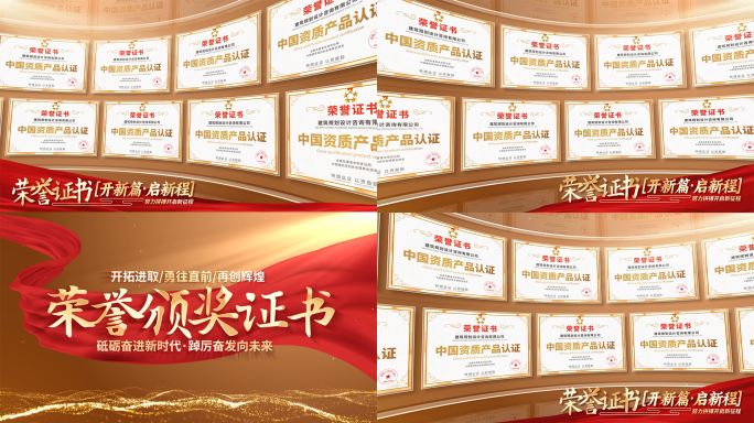 高端大气荣誉证书墙展示ae模板