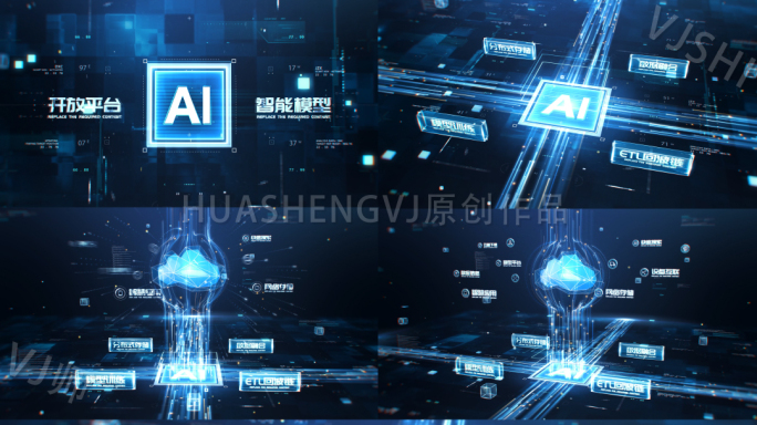 数据云AI人工智能科技