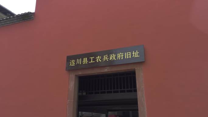 遂川工农兵政府旧址伟人雕像