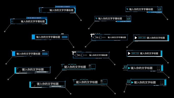 科技文字字幕标注