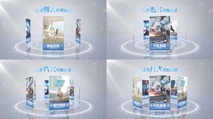 明亮科技图文分类展示