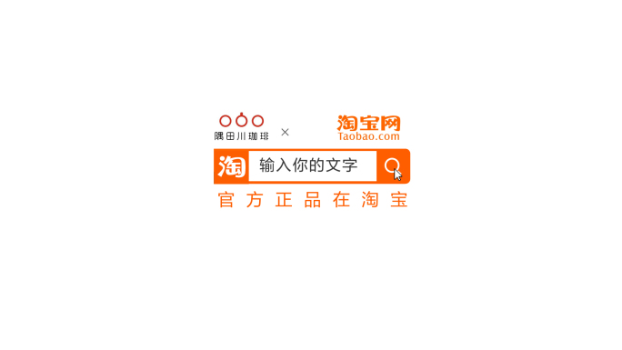 淘宝天猫搜索落版
