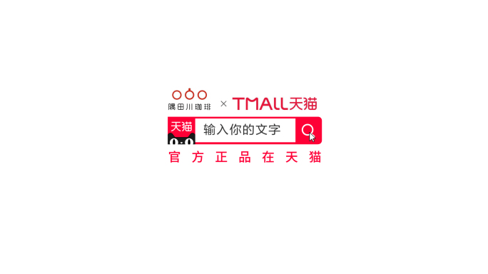 淘宝天猫搜索落版