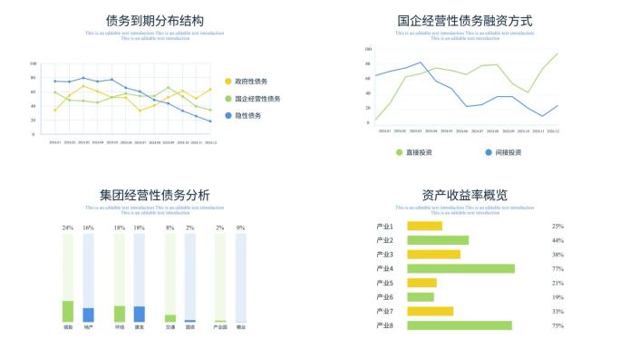 简洁图表数据报表