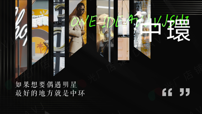 高端地产企业发展宣传片 3分钟