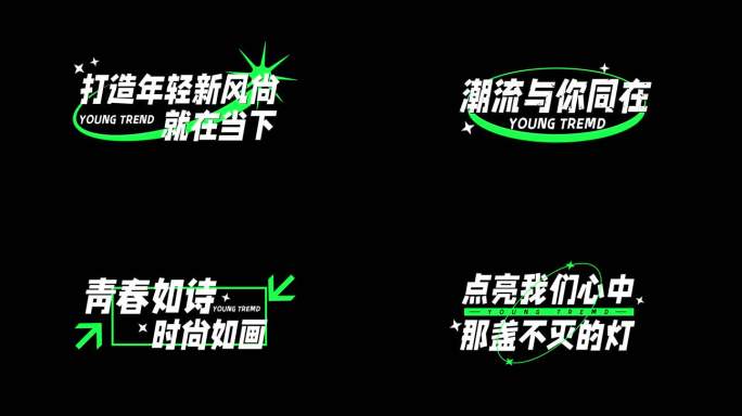 创意文字排版AE工程