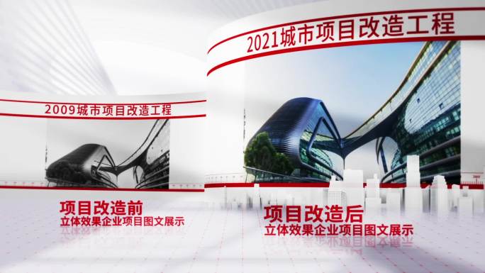 简洁红色图文对比AE模板