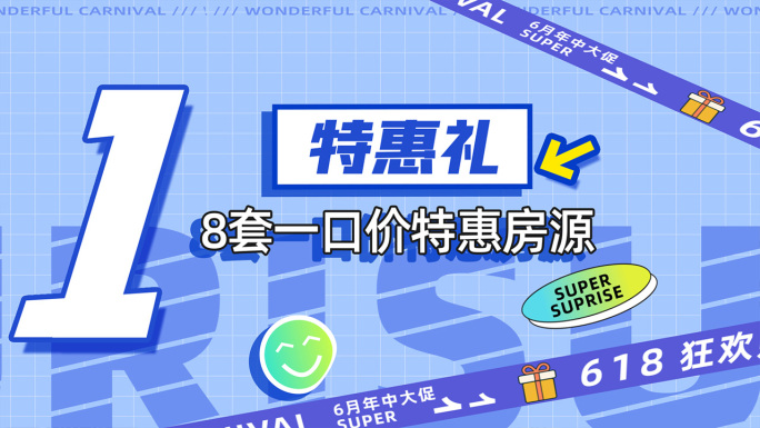 蓝色夏季年中地产促销钜惠AE模板