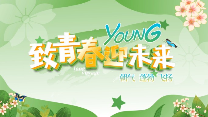 时尚卡通简洁MG片头07