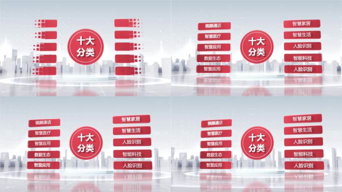 红色十大分支架构十大分类