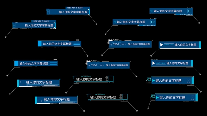 科技文字框文字引导线字幕标注