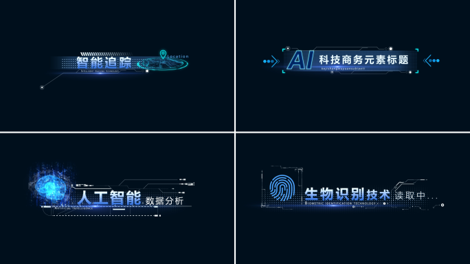 科技字幕条