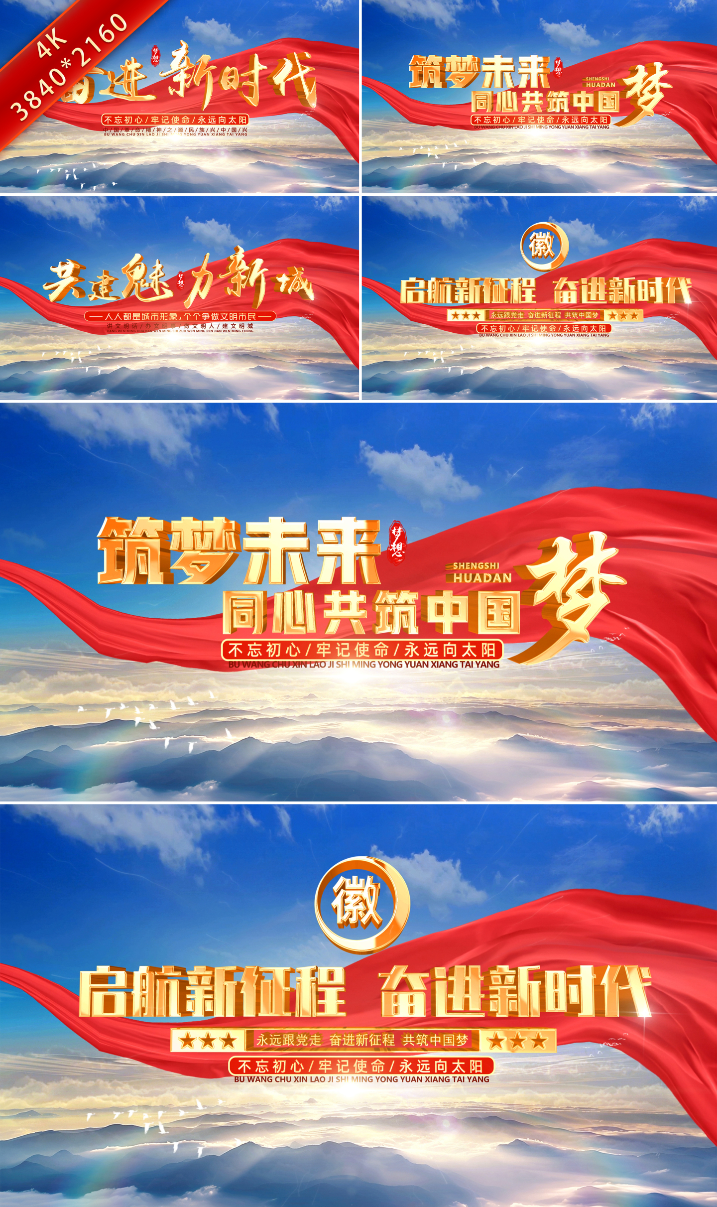 红绸党建党政片头