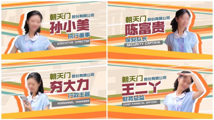 人物冻结帧出场展示 3