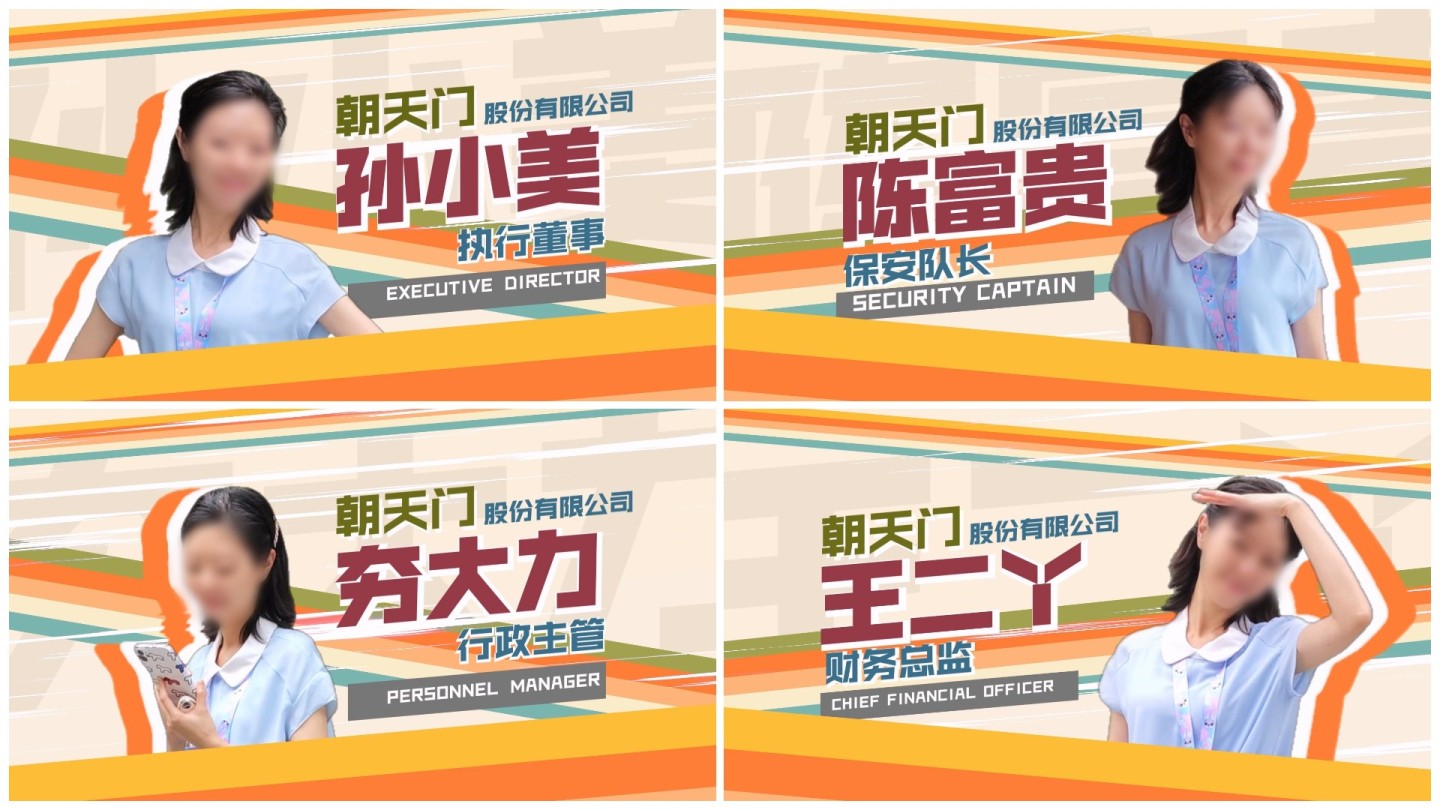 人物冻结帧出场展示 3