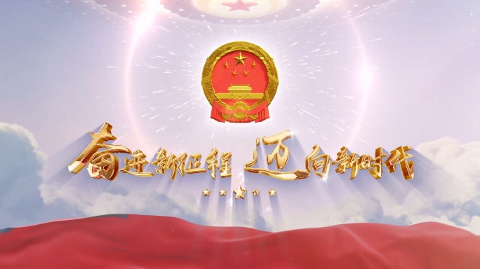 人大定版字片花片头