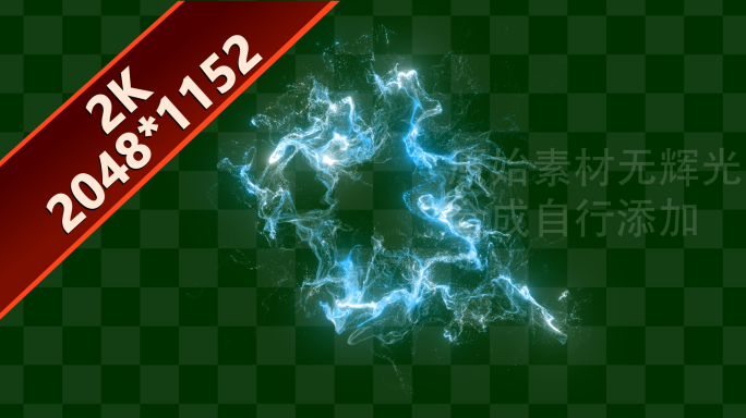 魔法拉丝能量粒子