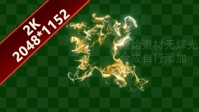 魔法拉丝能量粒子