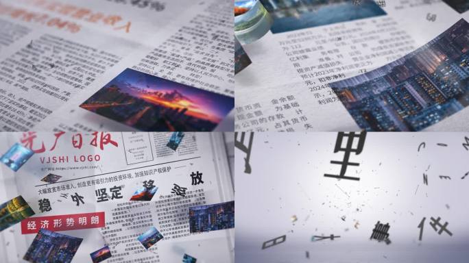高端创意报纸媒体片头