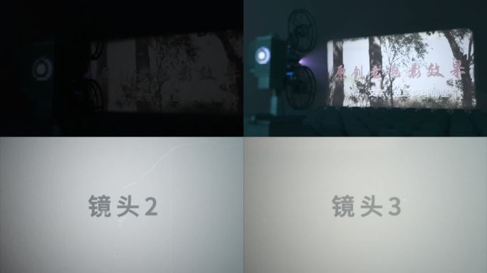 【原创】老电影放映机模板