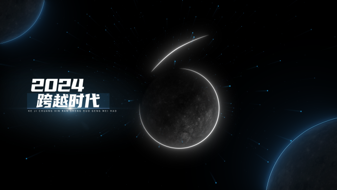 星空宇宙启动仪式4K版