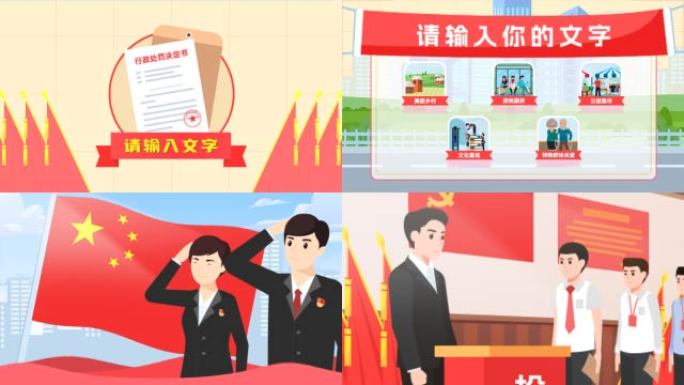 党政场景元素mg开会标题写字文件敬礼投票
