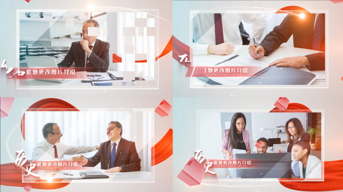 红色公益图文展示