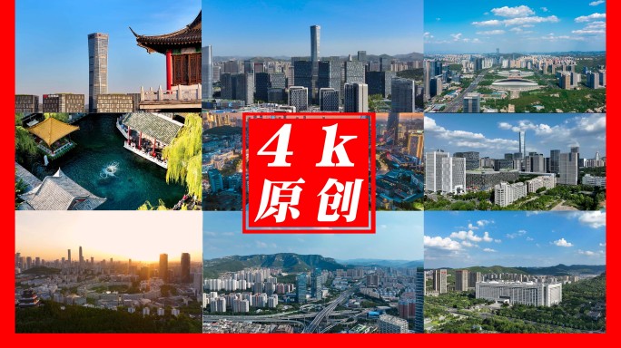 最全济南航拍延时城市地标合集