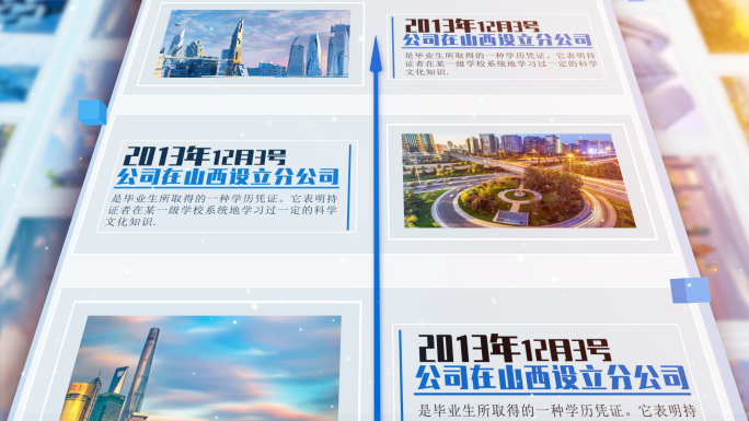 大气震撼明亮企业时间轴ae模板包装片头