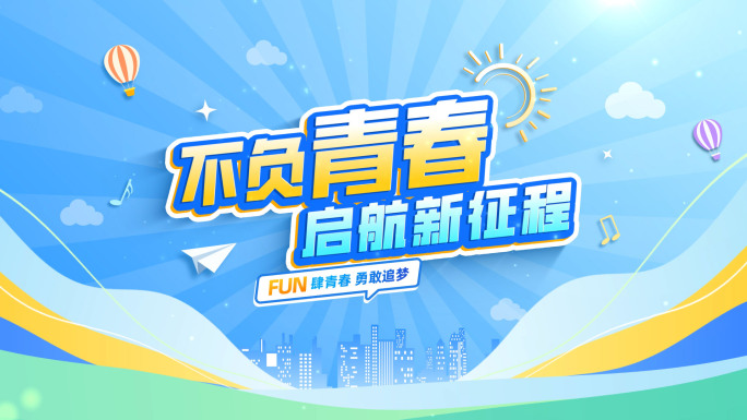 MG动画片头 时尚活动定版24