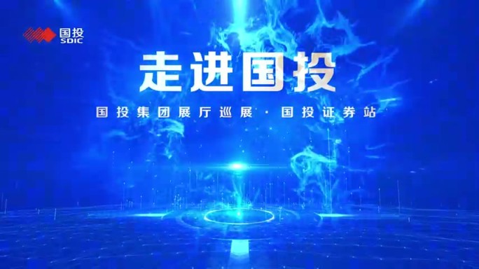 蓝色国企党政行业启动仪式背景视频