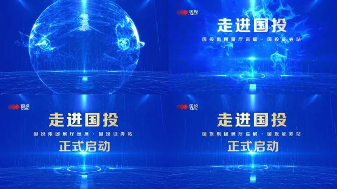 蓝色国企党政行业启动仪式背景视频