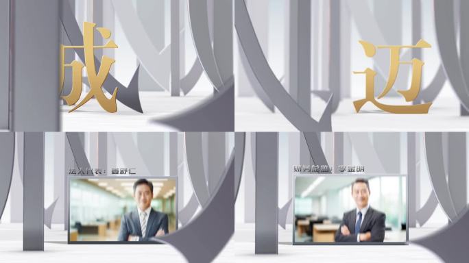 书法片头