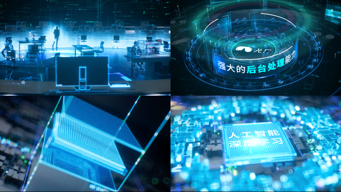 数据云存储系统开场AE模板