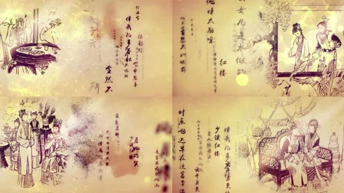 红楼梦