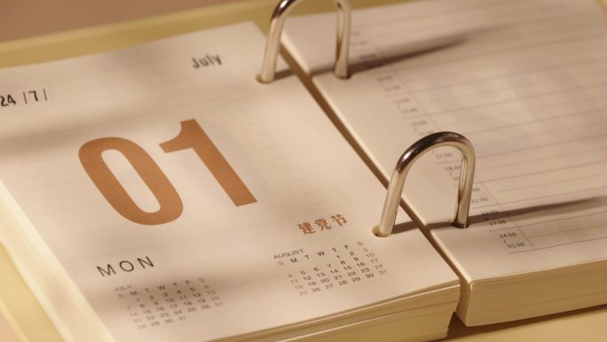 2024 建党节