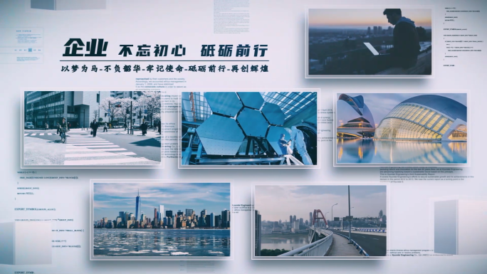 简洁简单科技多图文照片展示