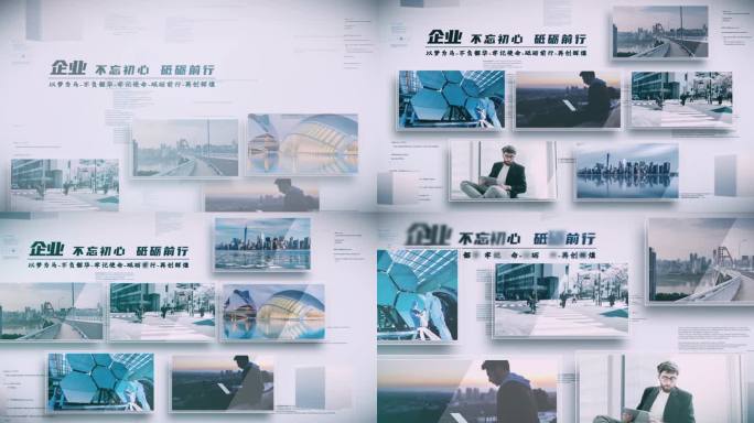 简洁简单科技多图文照片展示