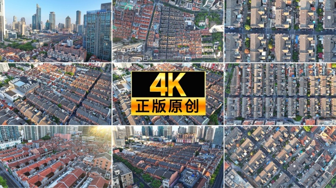 石库门 张园 静安别墅 南京西路 静安