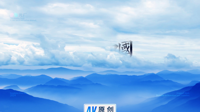 大美中国原创纪录片片头