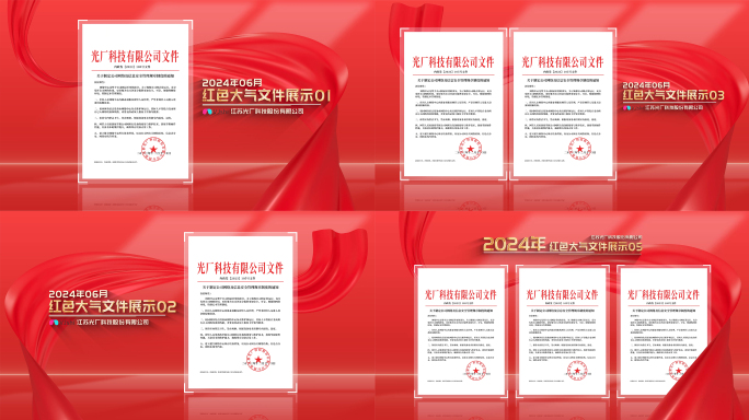 红色大气简洁飘带文件展示文件包装