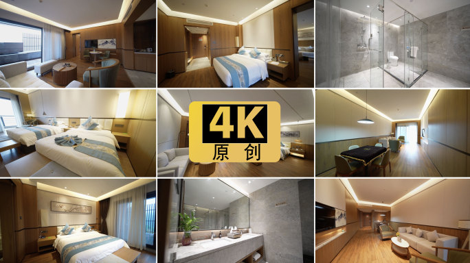 【全新】酒店房间空景合集