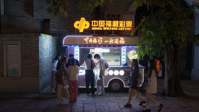 中国福利彩票店买彩票